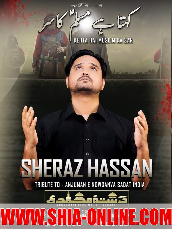 Kehta Hai Muslim Ka Sir